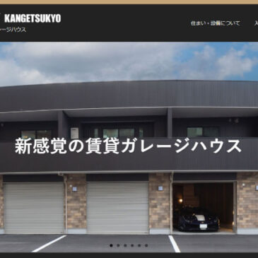 A-CUBU＋KANGETSUKYOの公式ホームページを公開しました☆彡